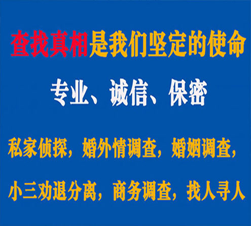 关于历下谍邦调查事务所